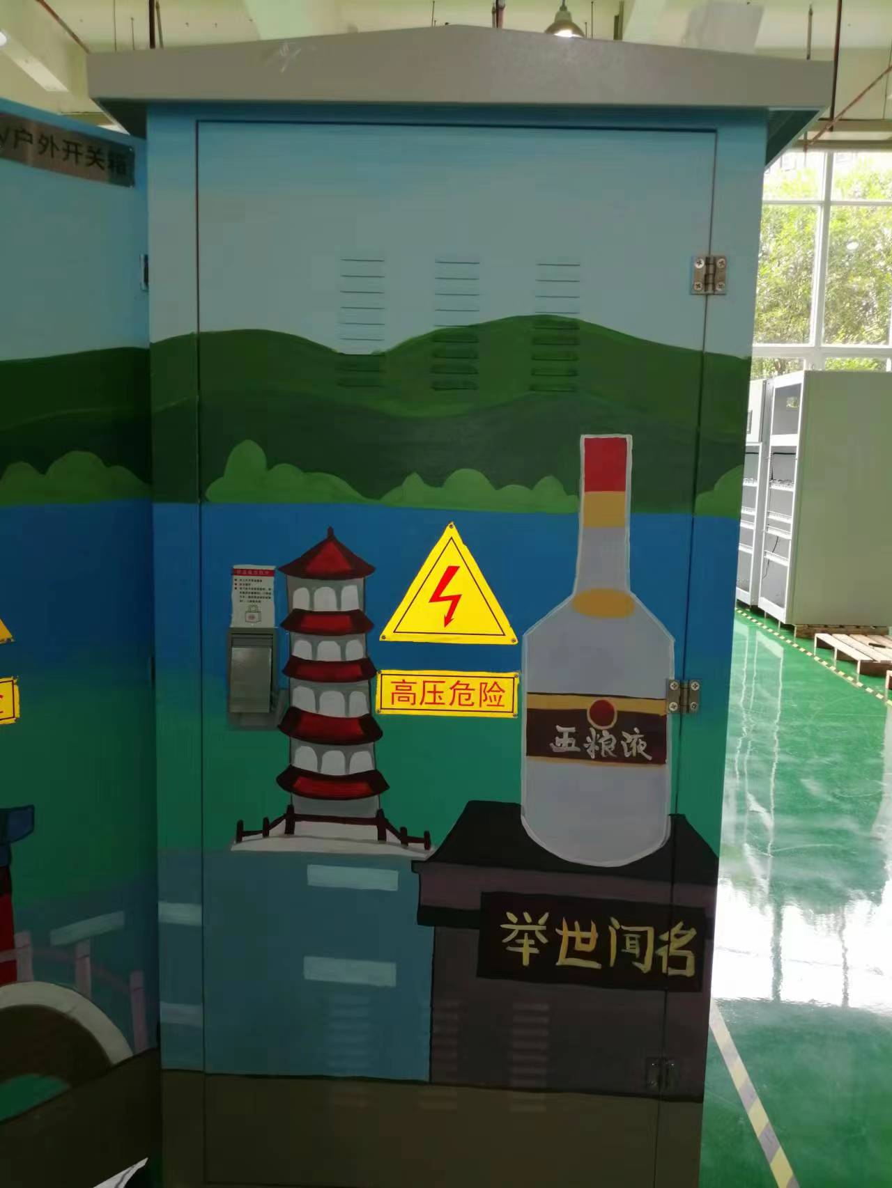 彩繪環(huán)保歐式箱式變電站